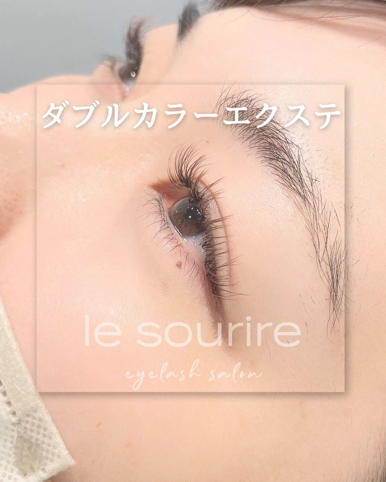 カラーエクステが可愛い🥰｜まつげエクステ専門店ル・スリール赤...