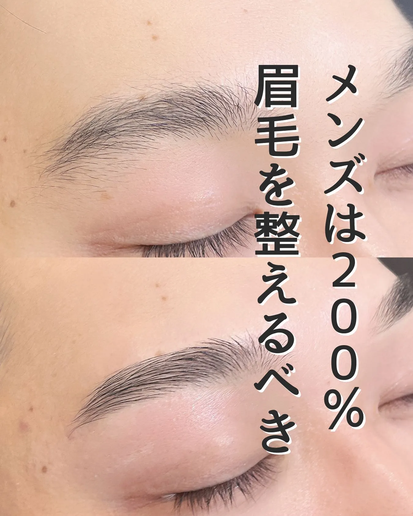 メンズアイブロウ、人気急上昇！！｜まつげエクステ専門店ル・ス...